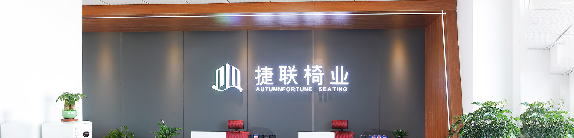 佛山捷联家具有限公司